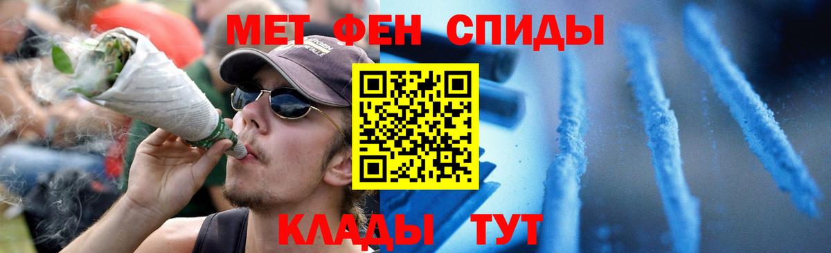 АМФЕТАМИН 97% Саранск