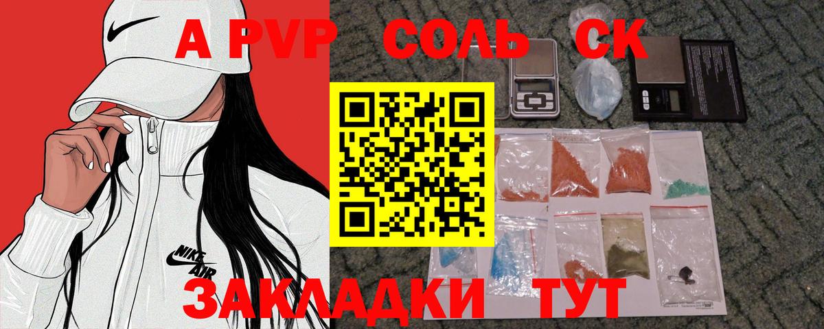 Alfa_PVP мука Саранск