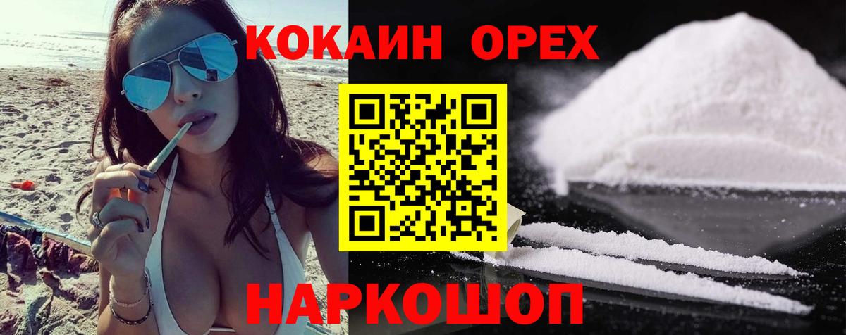 Cocaine 99% Саранск