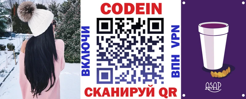 купить наркоту  Саранск  Кодеин напиток Lean (лин) 