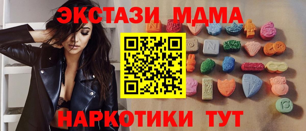 ЭКСТАЗИ mix  ОМГ ОМГ ССЫЛКА  где можно купить   Вход с VPN  Саранск  Ecstasy 