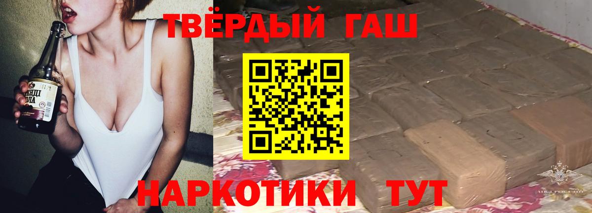Саранск  Гашиш Ice-O-Lator  Вход с VPN  ГАШИШ VHQ 