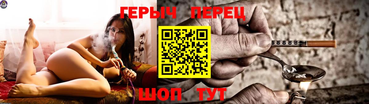 Саранск  ГЕРОИН  Вход с VPN  ГЕРОИН хмурый 