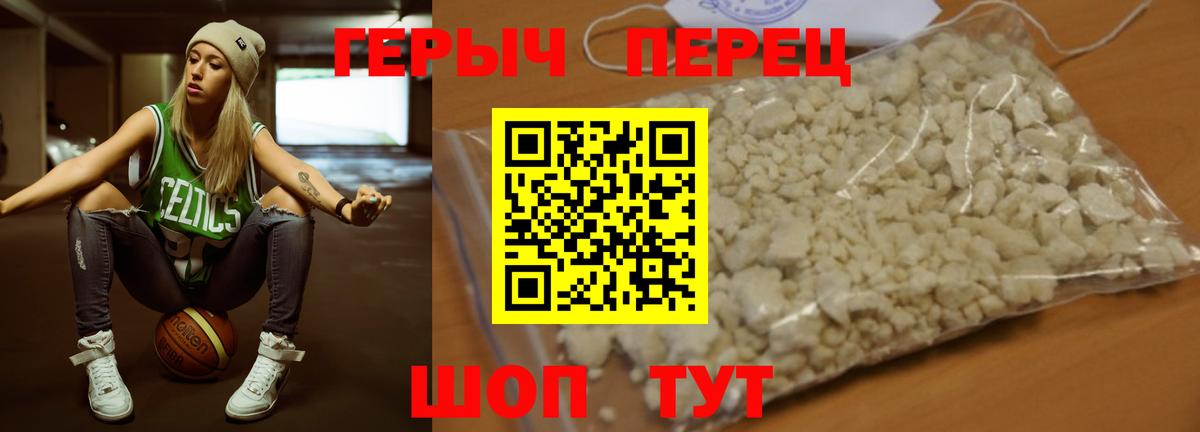 Героин хмурый Саранск