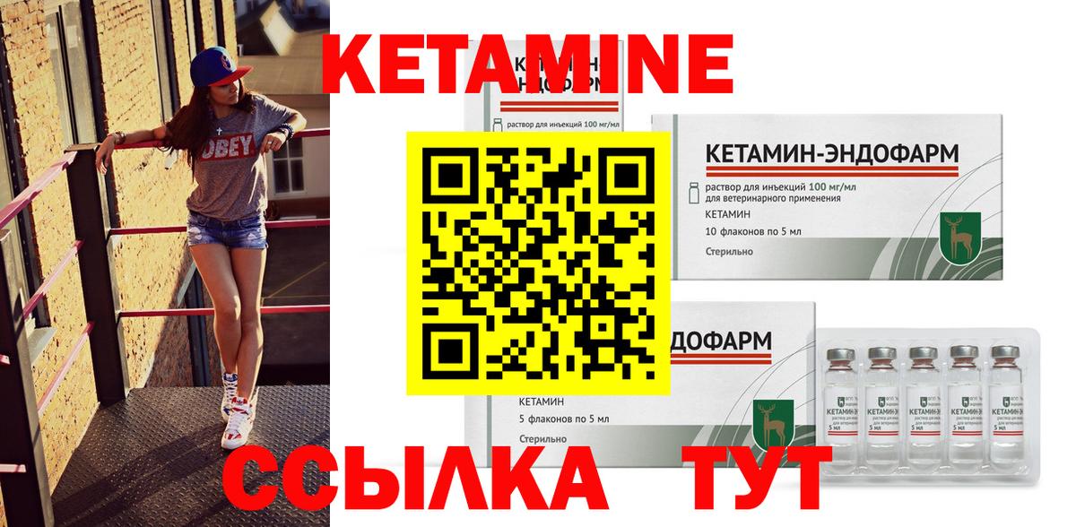 Саранск  КЕТАМИН VHQ  Вход с VPN 