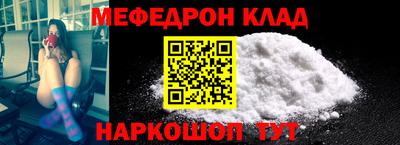 меф VHQ Ликино-Дулёво