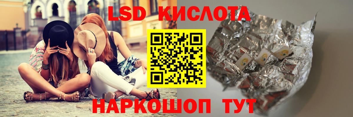 ЛСД экстази кислота  Вход с VPN  Саранск  LSD-25 экстази кислота 