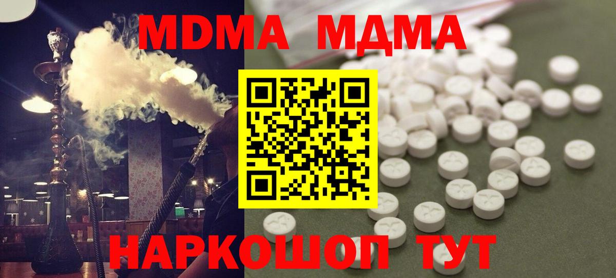 Саранск  МДМА Molly  Вход с VPN 