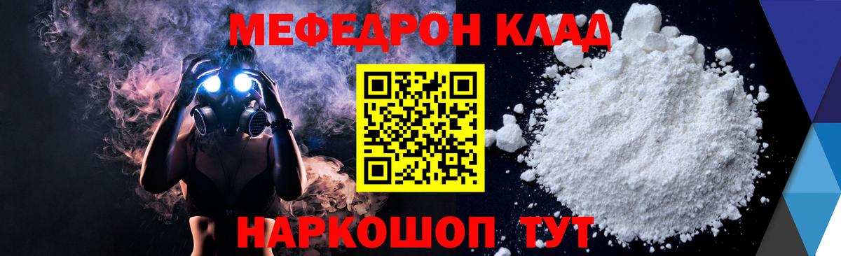 Меф мяу мяу  Мефедрон mephedrone  МЯУ-МЯУ  Саранск  Мефедрон  Вход с VPN 