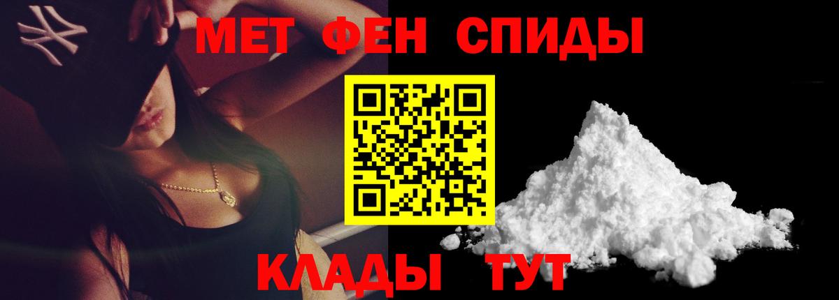 Саранск  Метамфетамин кристалл  Вход с VPN 