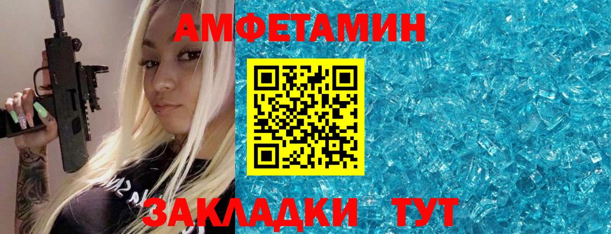 Метамфетамин кристалл Саранск