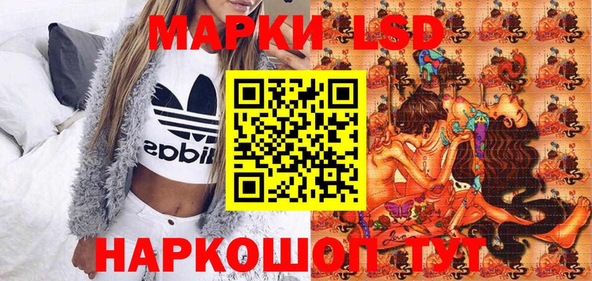 Саранск  Наркотические марки 1,8мг  Марки N-bome  Вход с VPN 
