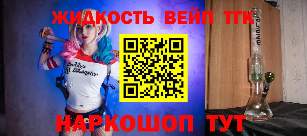 ТГК Wax Саранск