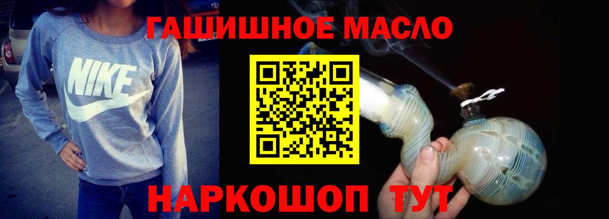 Саранск  ТГК гашишное масло  Вход с VPN 