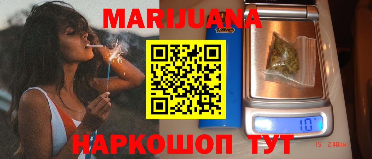 МАРИХУАНА SATIVA & INDICA Саранск